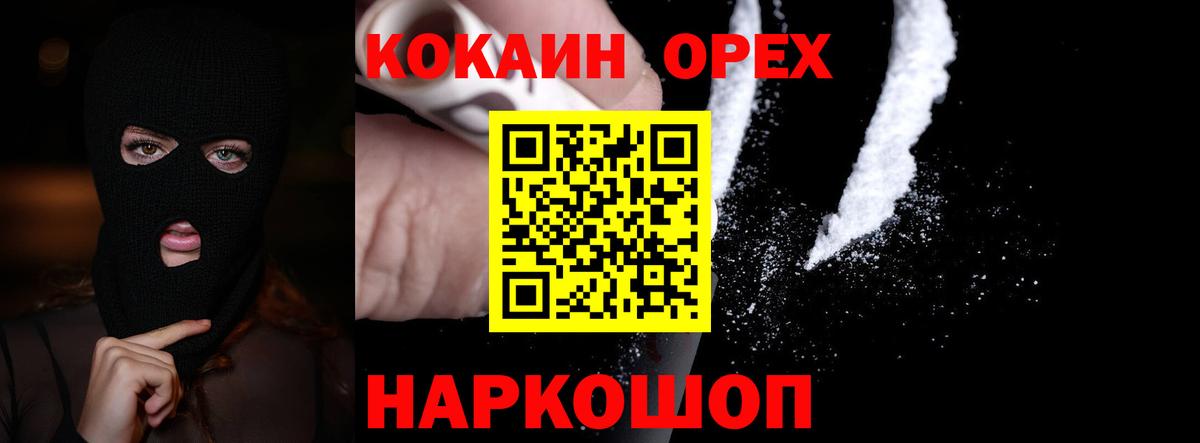 COCAIN Fish Scale Соль-Илецк