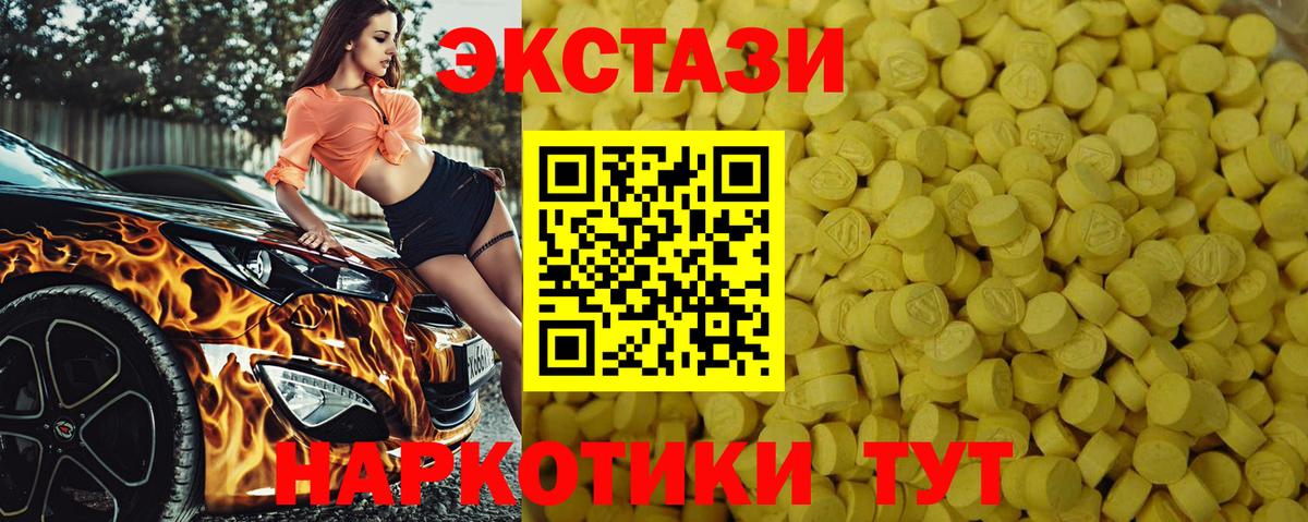 Экстази 280мг  Ecstasy Philipp Plein  Соль-Илецк  Ecstasy  Вход с VPN 