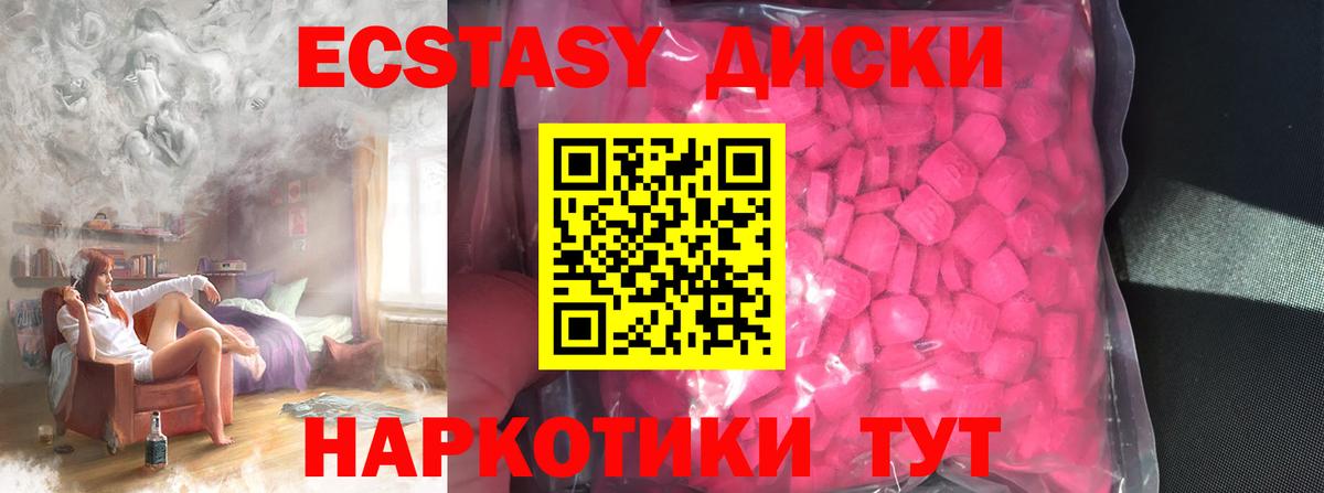 Экстази ешки Соль-Илецк
