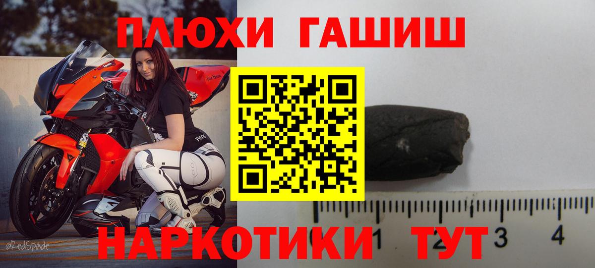 Соль-Илецк  ГАШ Cannabis  Вход с VPN 