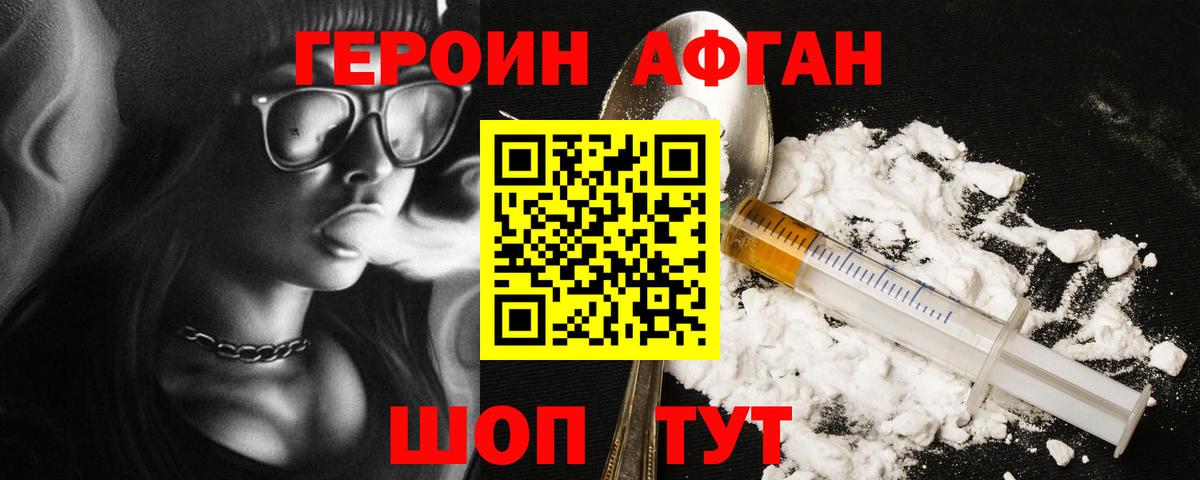 Соль-Илецк  Героин белый  ГЕРОИН  Вход с VPN 