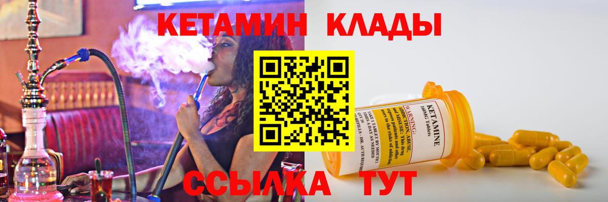 Кетамин ketamine  Вход с VPN  Соль-Илецк 