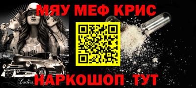 крисы Пушкино