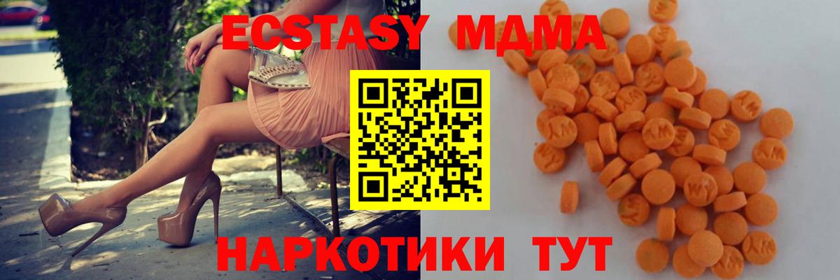 MDMA Molly  МДМА кристаллы  МДМА  Вход с VPN  Соль-Илецк 