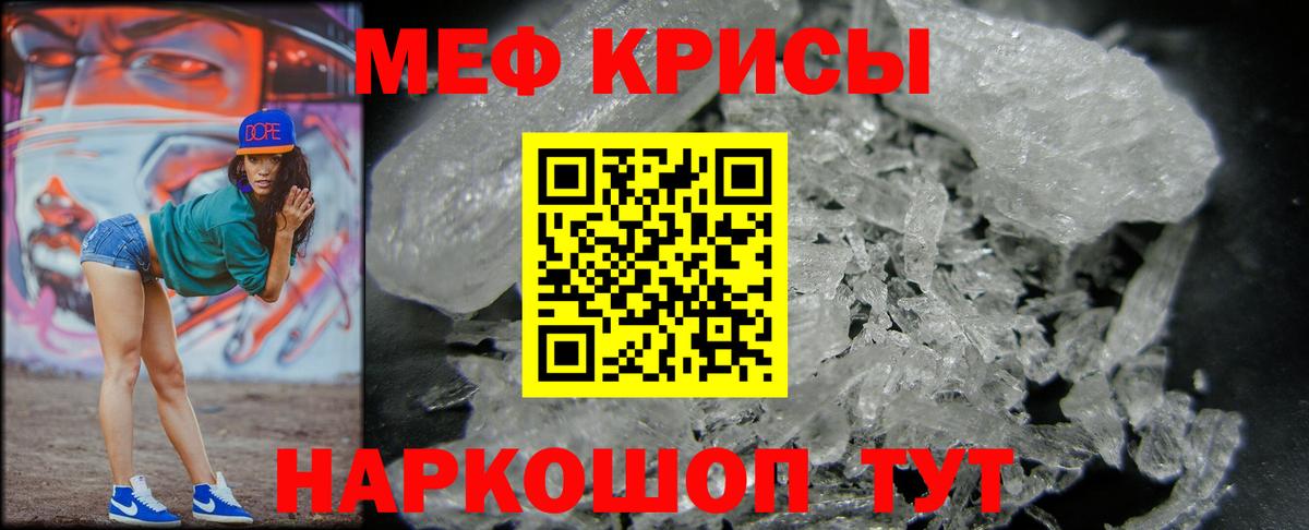 Меф  Соль-Илецк