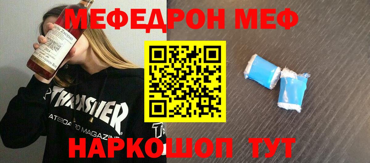 Мефедрон мяу мяу  Мефедрон 4 MMC  МЕФ  Мефедрон  Вход с VPN  Соль-Илецк 