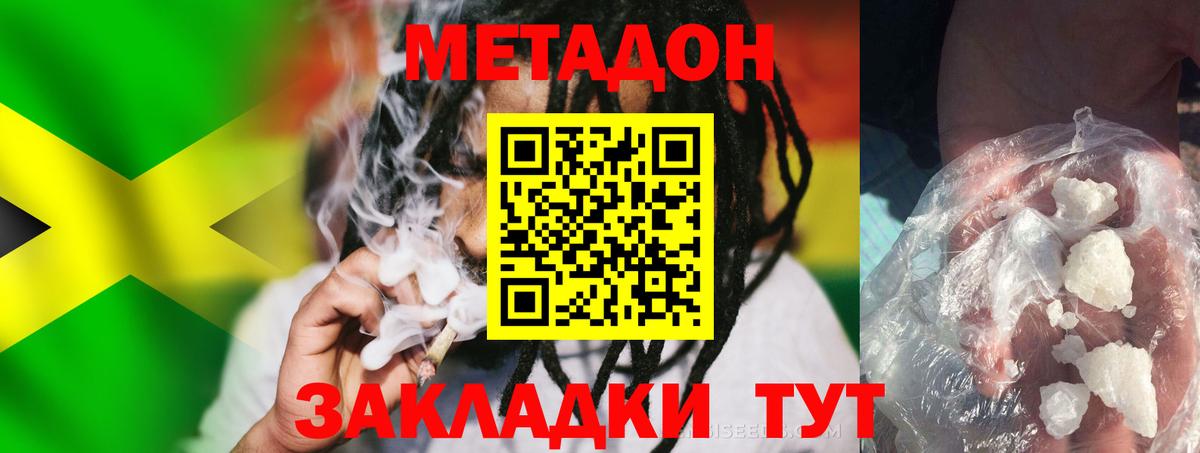Соль-Илецк  МЕТАДОН мёд  Вход с VPN 