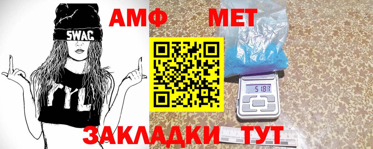 МЕТАМФЕТАМИН мет Соль-Илецк