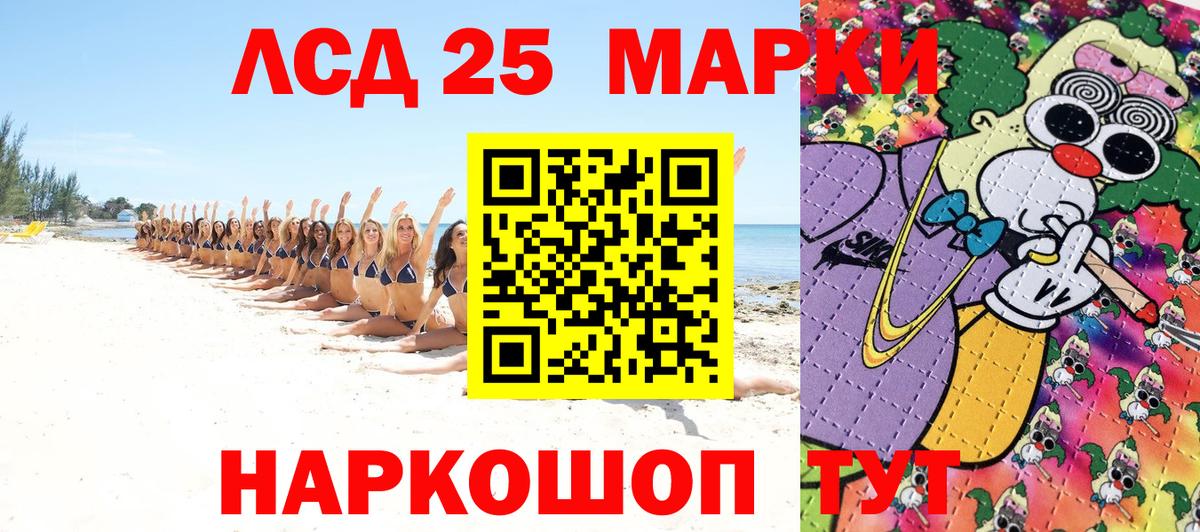 Соль-Илецк  Марки 25I-NBOMe  Вход с VPN  Марки N-bome 1500мкг 