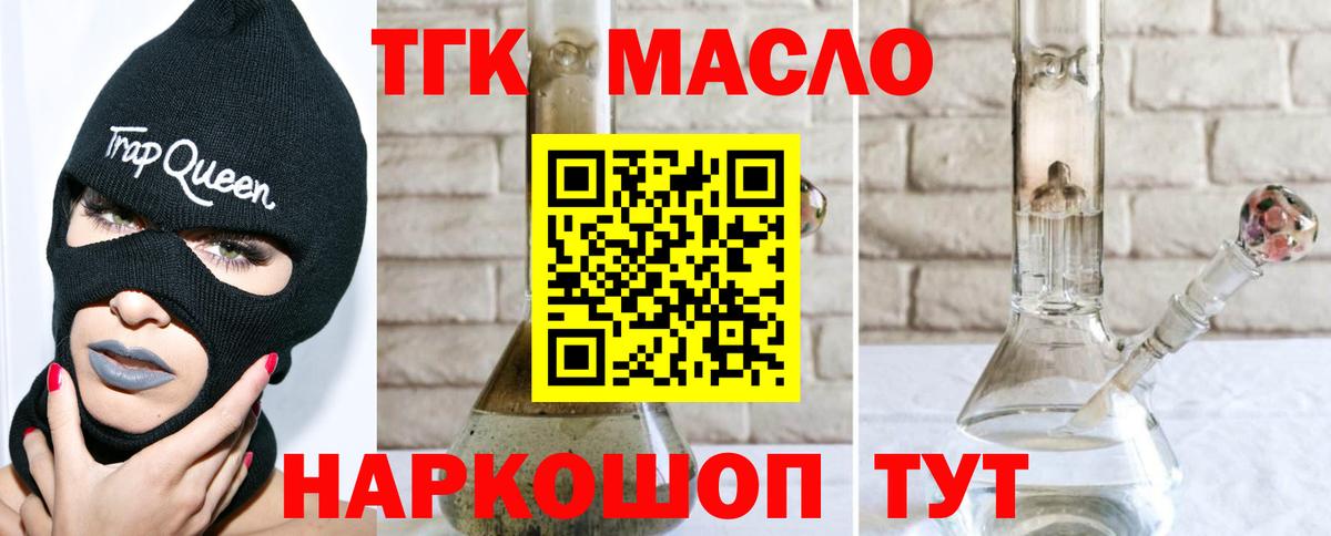 дарнет шоп  Вход с VPN  Соль-Илецк  Дистиллят ТГК жижа 