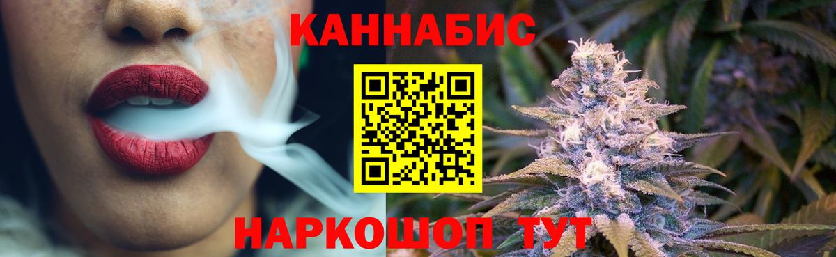 Соль-Илецк  Конопля тримм  Канабис марихуана  Каннабис OG Kush  Вход с VPN 